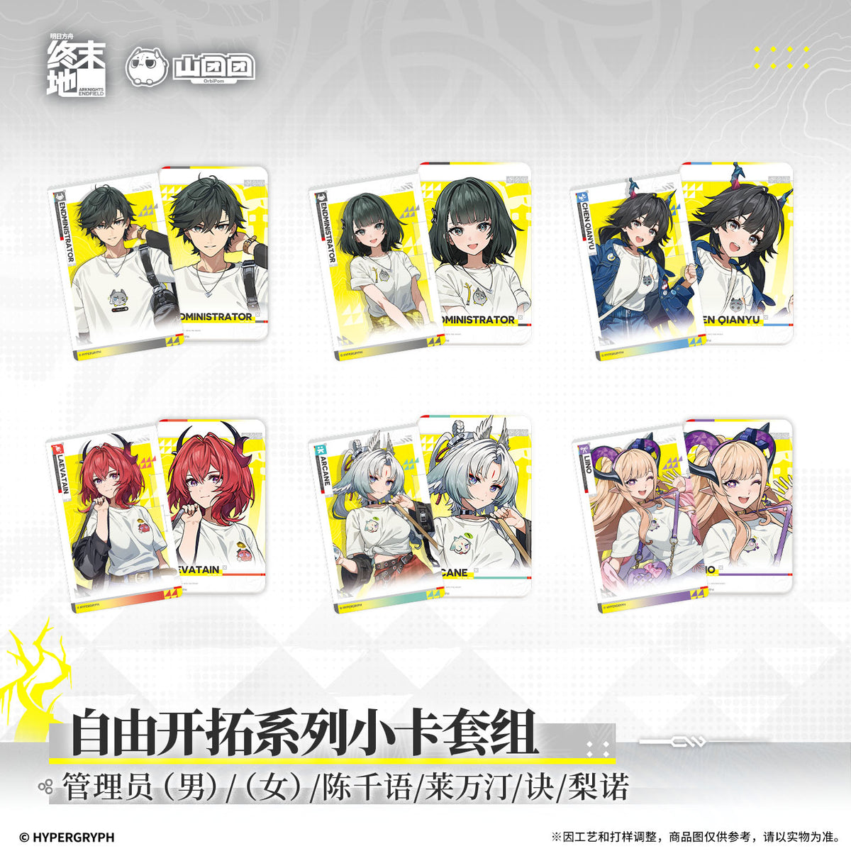 Arknights: Endfield Forge Ahead Freely Series Mini Card Set