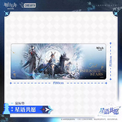 Wishes From Stars Series Mouse Pad Arknights Wishes From Stars ACG Go Anime www.acg-go.com Arknights, Mouse Pad, Office Supply