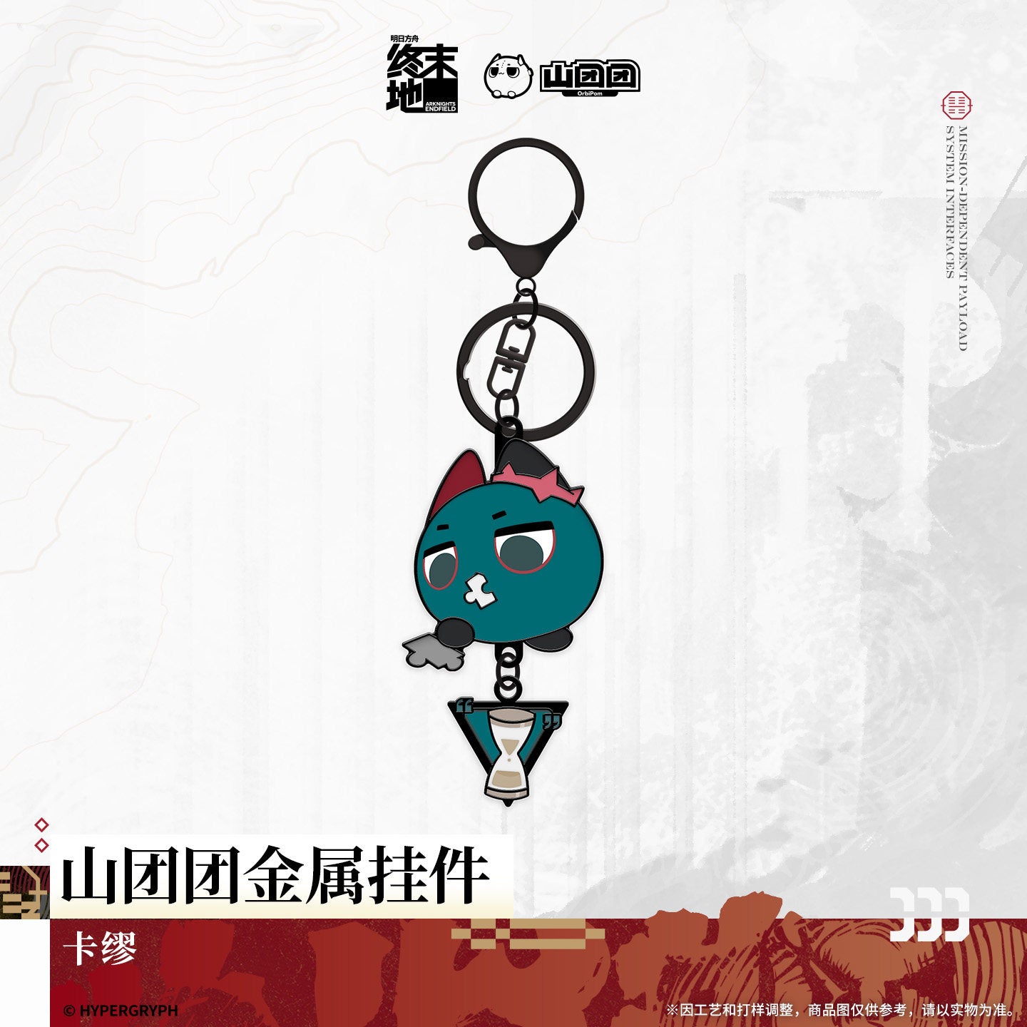 Arknights: Endfield Mountain Tuantuan Metal Pendant (Endministrator, Mi Fu, Camille, Zhuang Fangyi)