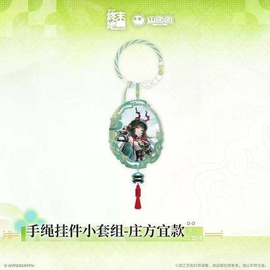 Arknights: Endfield Bracelet Keychain Set (Zhuang Fangyi)