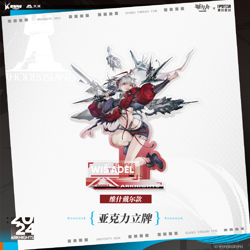 Arknights Echoes Through Time Series Acrylic Standee