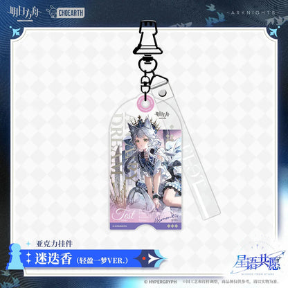 Acrylic Keychain (Amiya, Zuo Le, Rosmontis) Arknights Zuo Le ACG Go Anime www.acg-go.com Amiya, Arknights, Pendant & Keychain, Rosmontis, Zuo Le