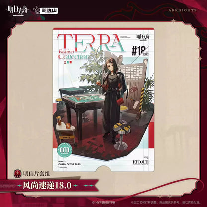 Arknights Terra Fashion Connection 18.0 Series Postcard Set