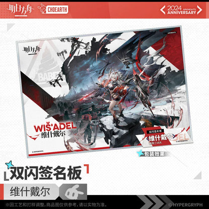 Fifth Anniversary Series Double Flash Signature Pad Arknights Wis'adel ACG Go Anime www.acg-go.com Art Decor