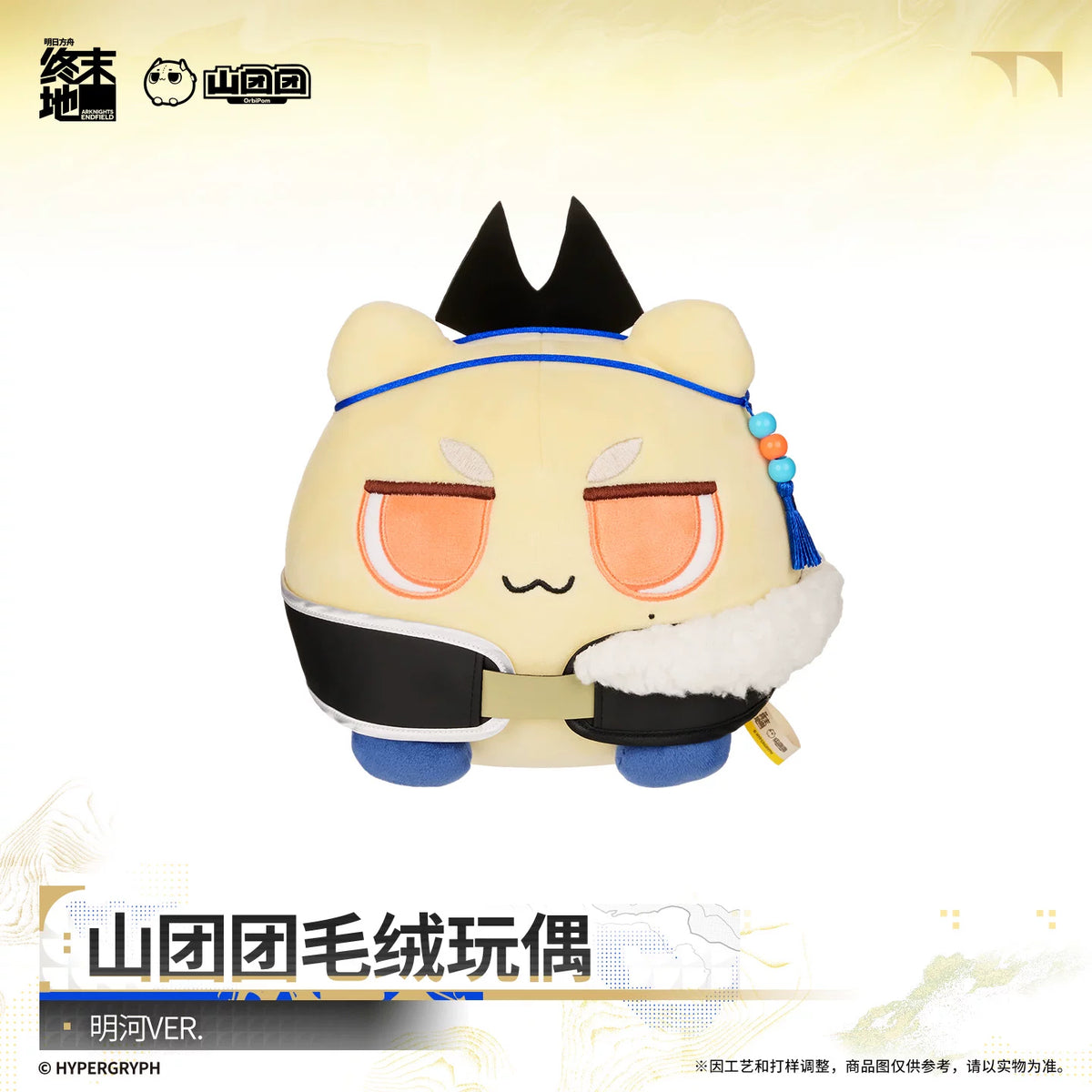 Arknights: Endfield Mountain Tuantuan Plush Toy Argent Flow