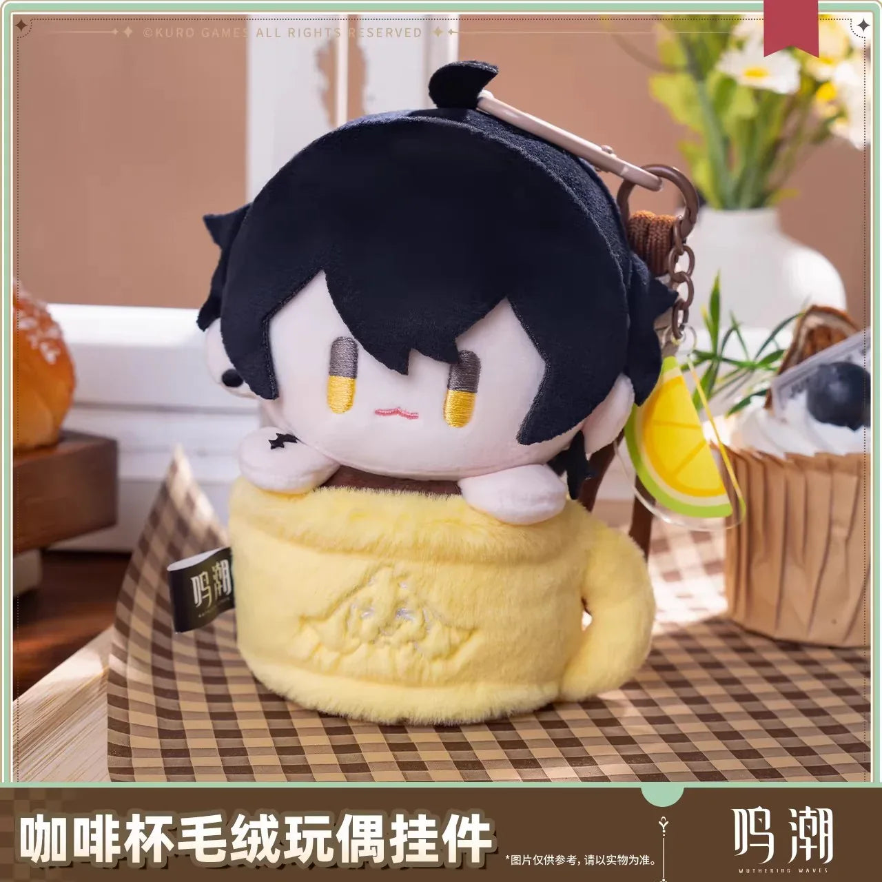 Wuthering Waves When the Skies Align Theme Rover Coffee Cup Plush Keychain Male Rover ACG Go Anime www.acg-go.com Female Rover, Male Rover, Pendant & Keychain, Plush, Wuthering Waves