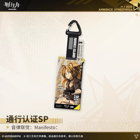 Ambience Synesthesia: Manifesto Series Authorization Pass SP Acrylic Keychain Mystery Box