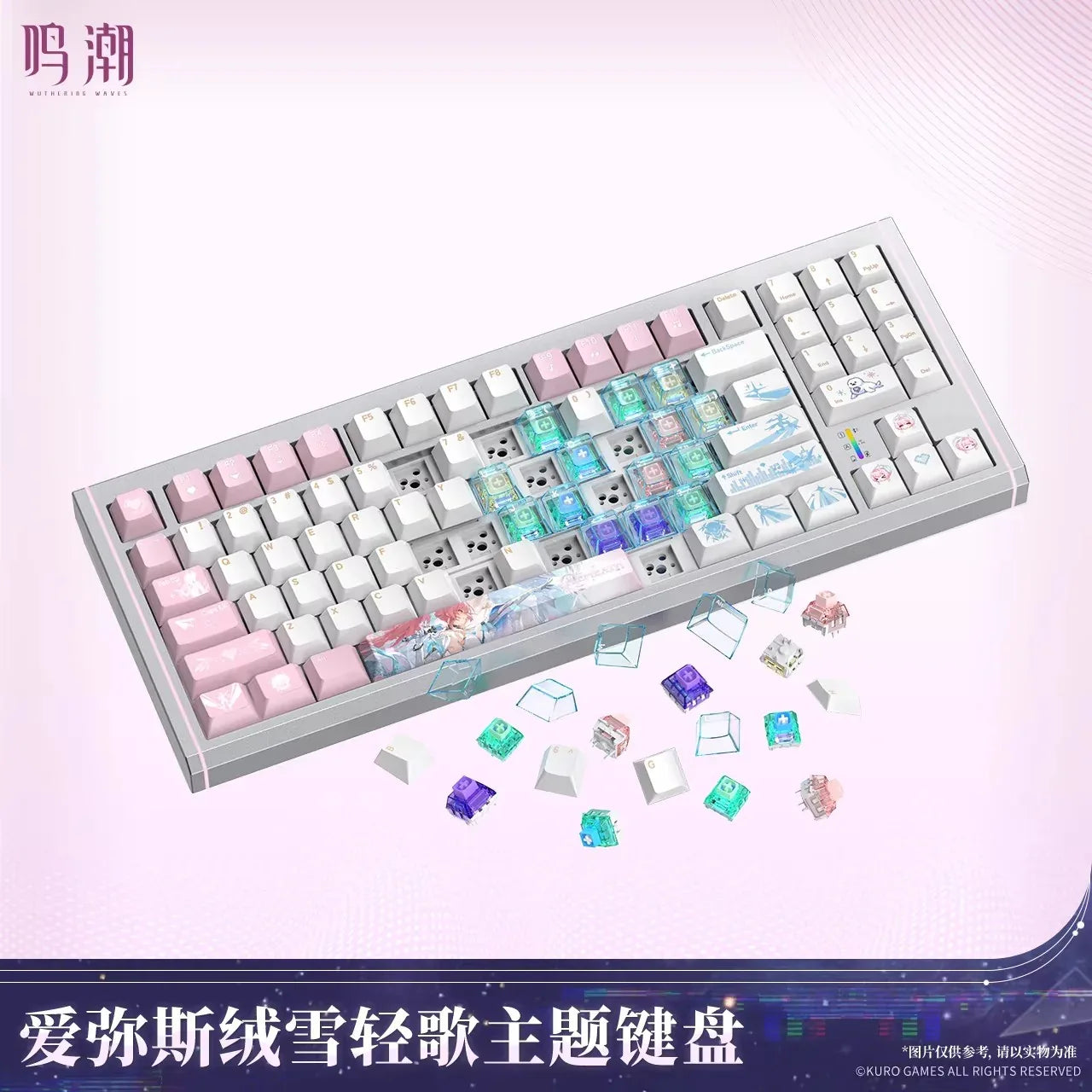 Wuthering Waves Aemeath Snow Fluff Soft Song Theme Keyboard
