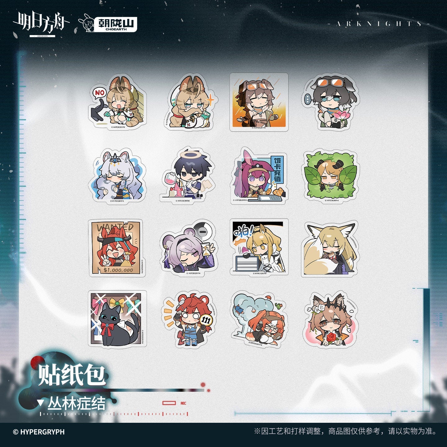 Arknights Strange Nightmare Series Sticker Pack Bolivar Diagnosed Ver.