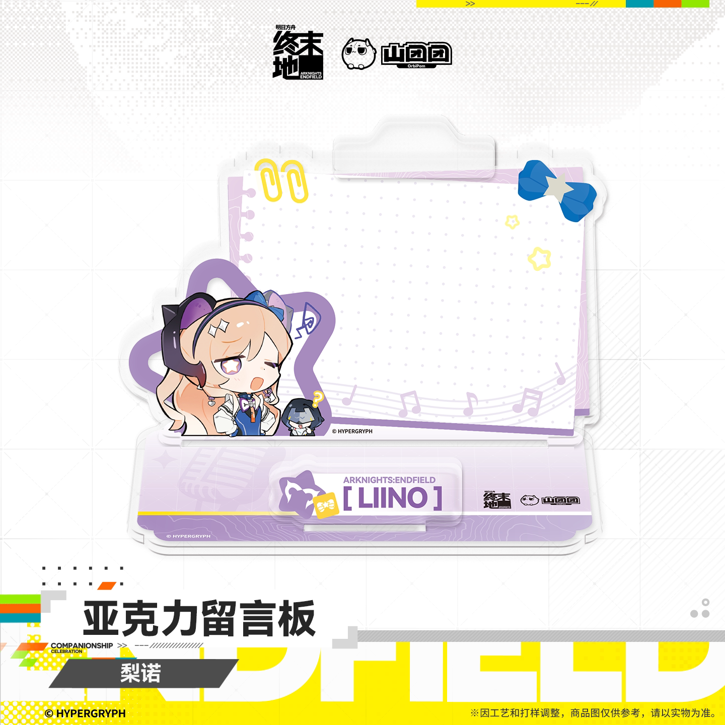 Arknights: Endfield Acrylic Message Board (Jue, Liino)