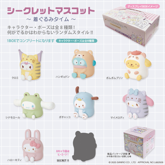 Sanrio Characters Secret Mascot Mystery Box