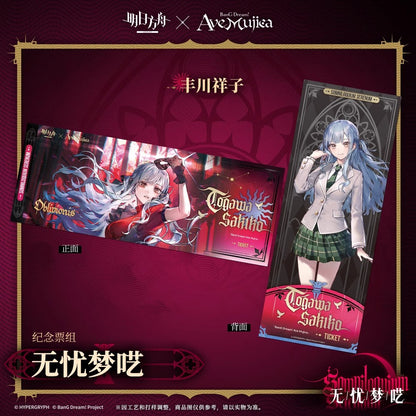 Arknights x Ave Mujica Carol of The Dark Moon Series Commemorative Ticket Set