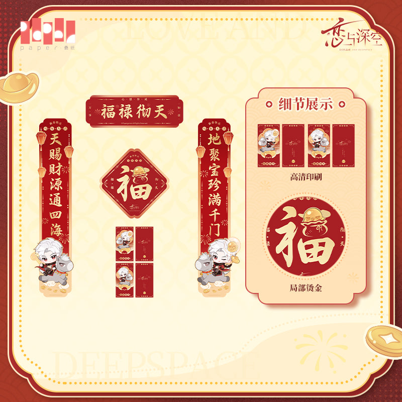 Gallant Horses Welcoming the Spring Series Spring Couplets Set