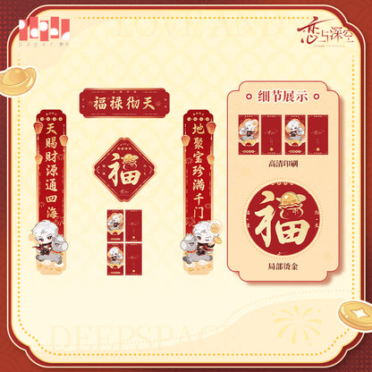 Gallant Horses Welcoming the Spring Series Spring Couplets Set