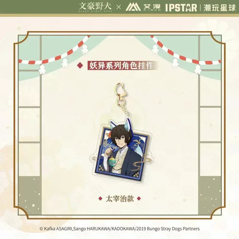 Bungo Stray Dogs The Ghostly Series Character Pendant Dazai Osamu ACG Go Anime www.acg-go.com Atsushi Nakajima, Bungo stray dogs, Chuya Nakahara, Osamu Dazai, Pendant & Keychain, Ryunosuke Akutagawa