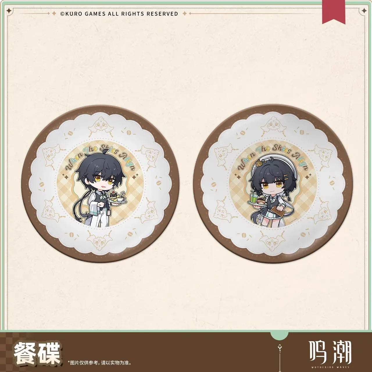 Wuthering Waves When the Skies Align Theme Rover Plate Male Rover ACG Go Anime www.acg-go.com Female Rover, Male Rover, Tableware, Wuthering Waves