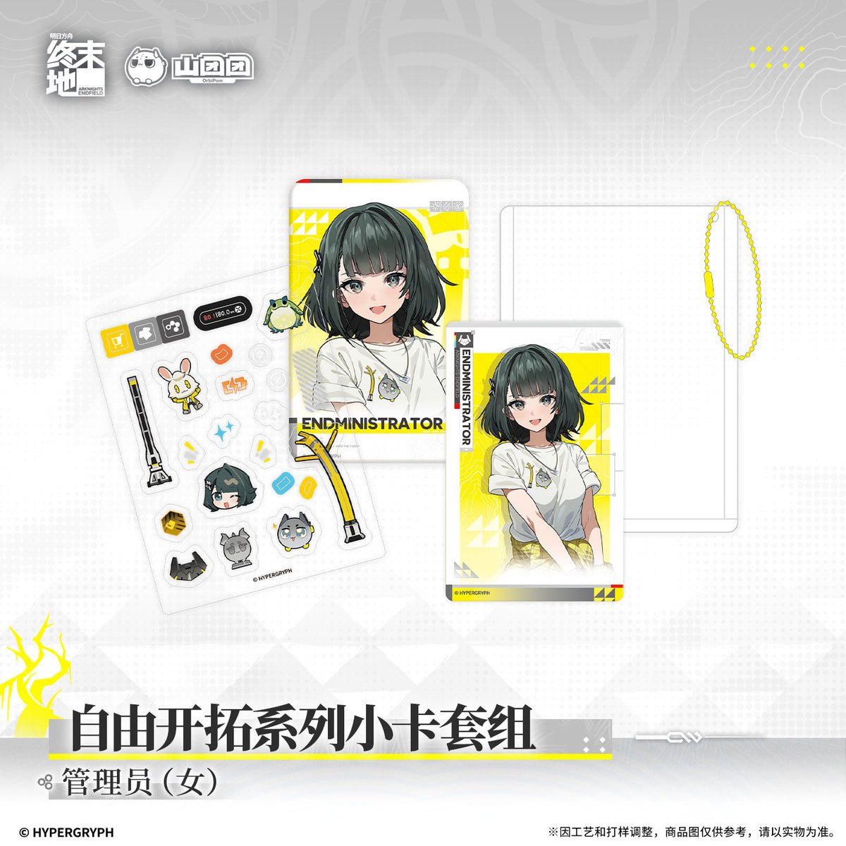 Arknights: Endfield Forge Ahead Freely Series Mini Card Set