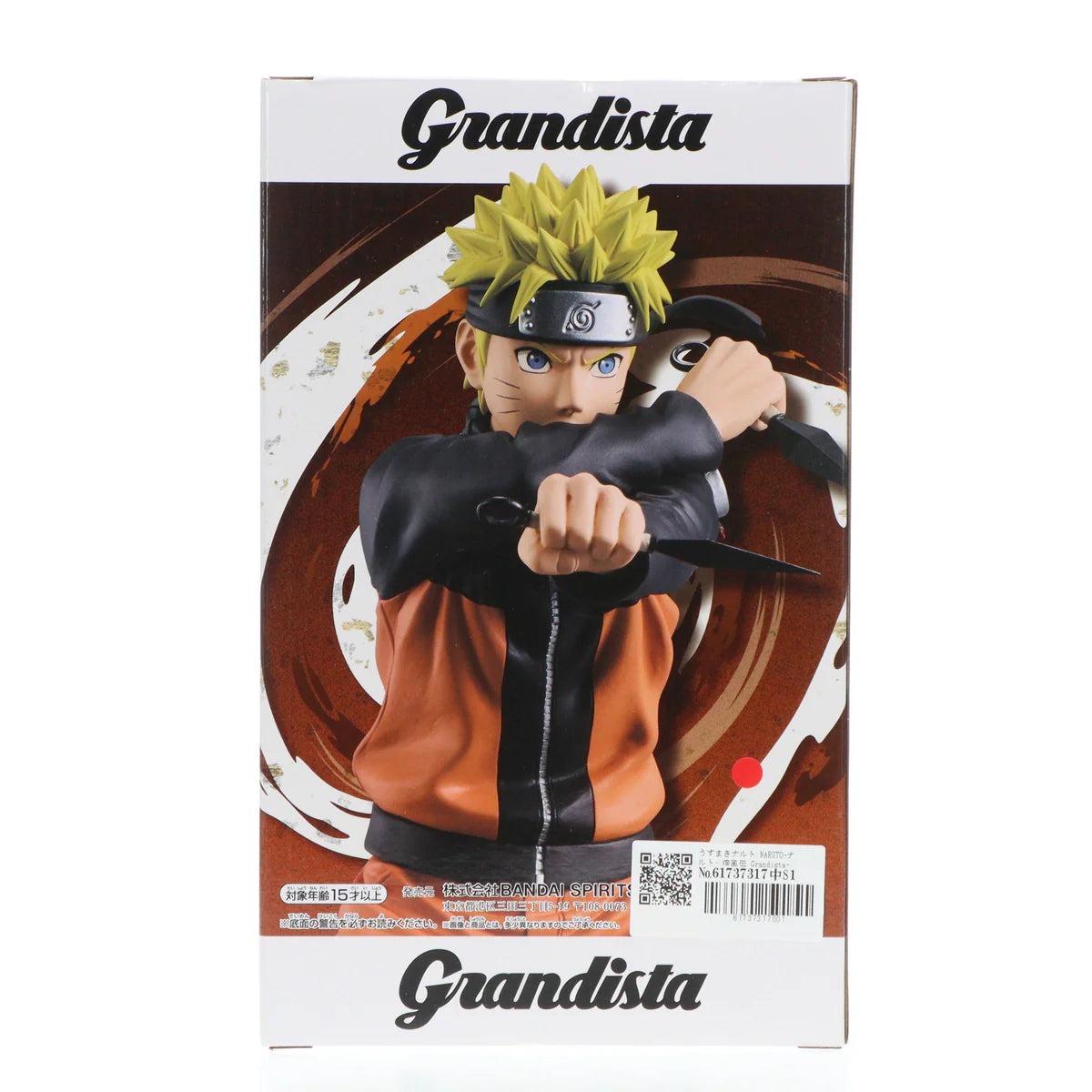 Naruto Shippuden Grandista UZUMAKI NARUTO Figure