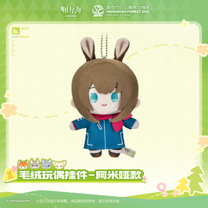 Arknights x Hongshan Forest Zoo Nanjing China Plush Toy Pendant