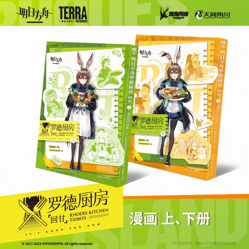 Rhodes Kitchen Tidbits Books Arknights 2 Books ACG Go Anime www.acg-go.com Book