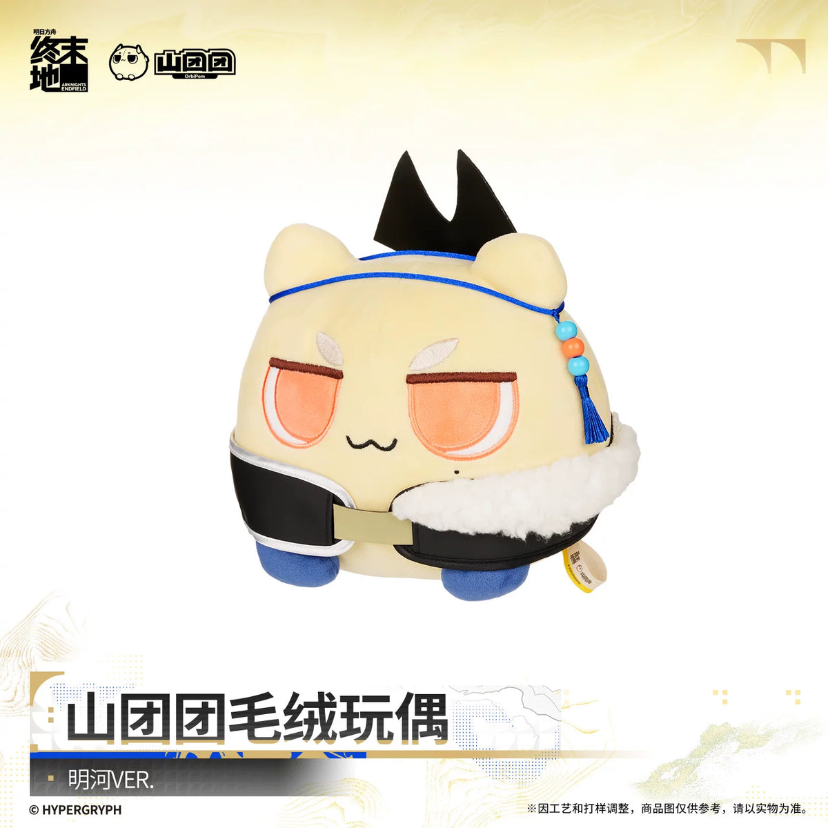 Arknights: Endfield Mountain Tuantuan Plush Toy Argent Flow