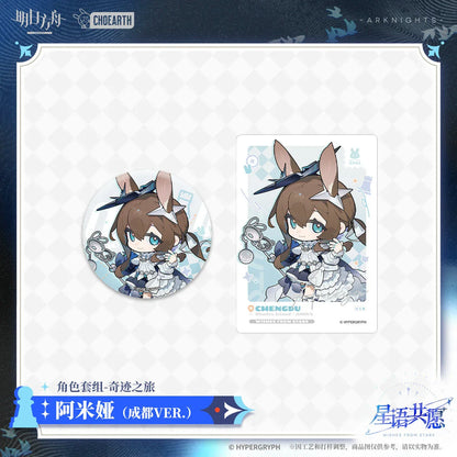 Miracle Journey Series Chengdu Ver. Character Set (Amiya, Zuo Le, Rosmontis) Arknights Amiya ACG Go Anime www.acg-go.com Amiya, Arknights, Art Decor, Badge, Rosmontis, Zuo Le