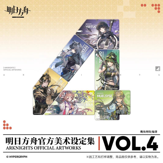 Arknights Official Artworks Vol. 4