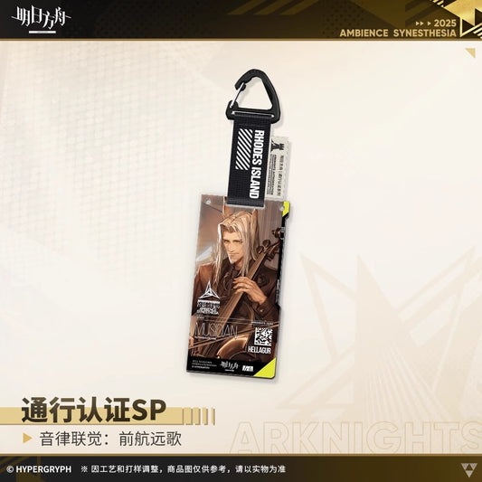 Ambience Synesthesia: The Song of Long Voyage Series Authorization Pass SP Acrylic Keychain Mystery Box