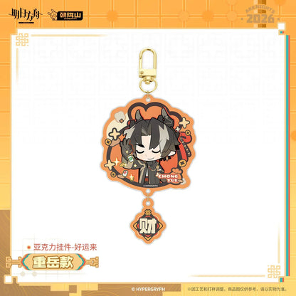 Arknights Fortune Arrives Series Acrylic Keychain Chongyue ACG Go Anime www.acg-go.com Ch'en the Dawnstreak, Chongyue, Dusk, Keycahin, Ling, Wang, Yu