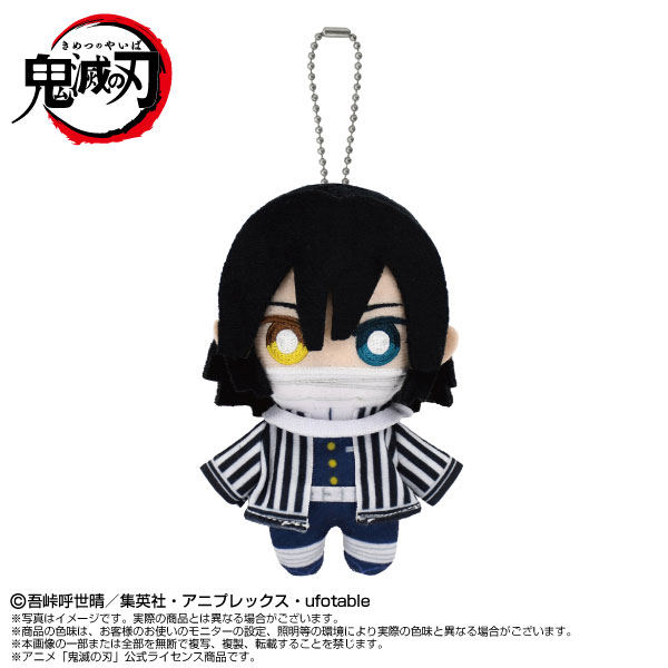 Demon Slayer: Kimetsu no Yaiba Chibi Plush Keychain