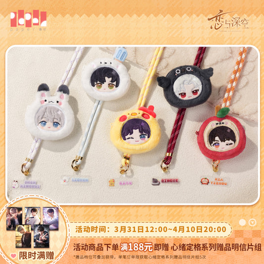 Embrace of Tender Heart Series Plush Phone Charm