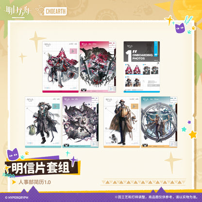 HR Department Resume 1.0 Series Postcard Set