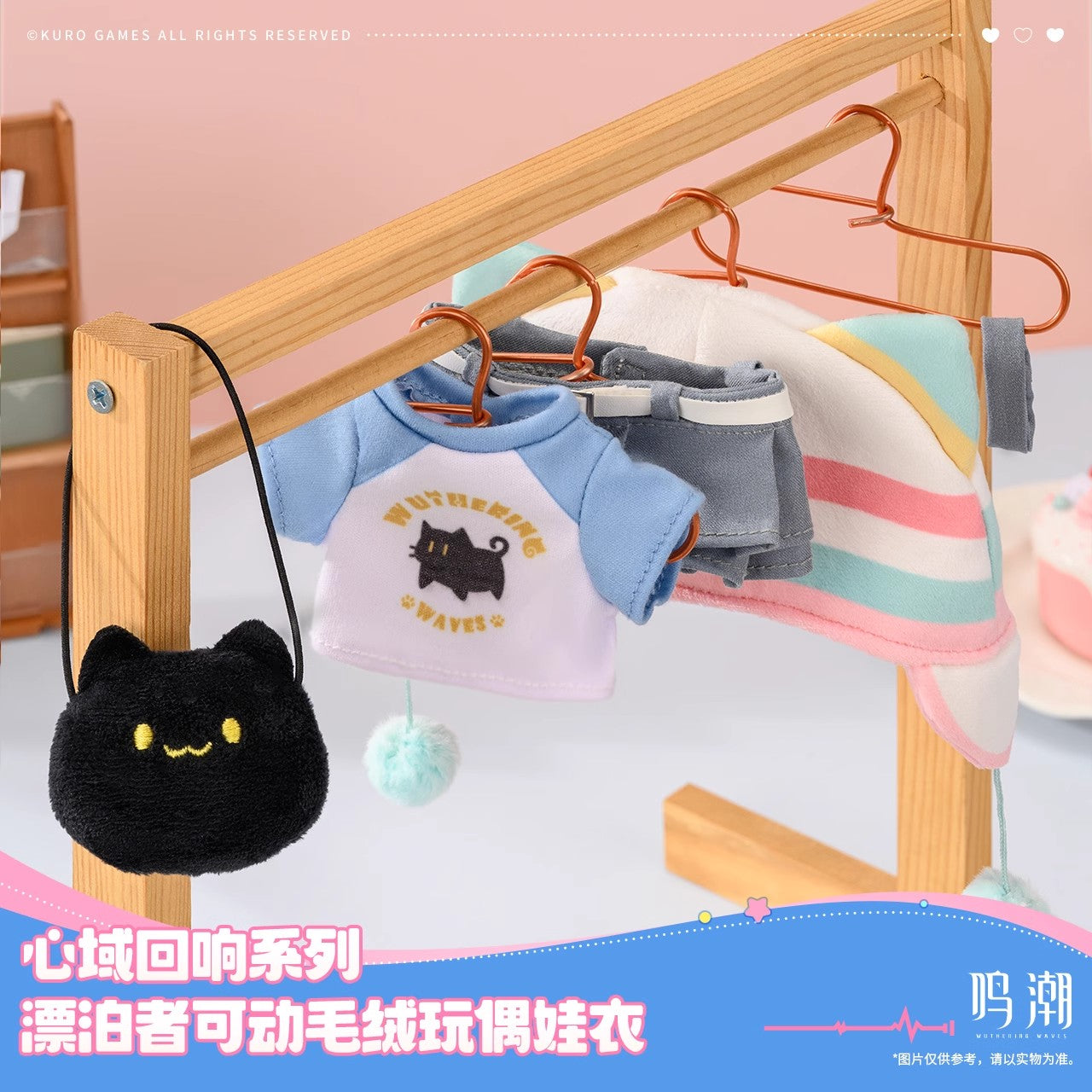 Somnoire Echoes Series Rover Articulated Plush Doll Cloth