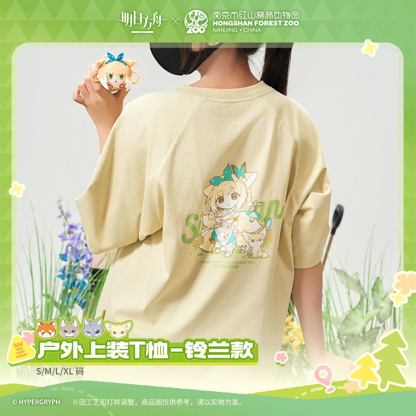 Arknights x Hongshan Forest Zoo Nanjing China Outdoor T-shirt Suzuran