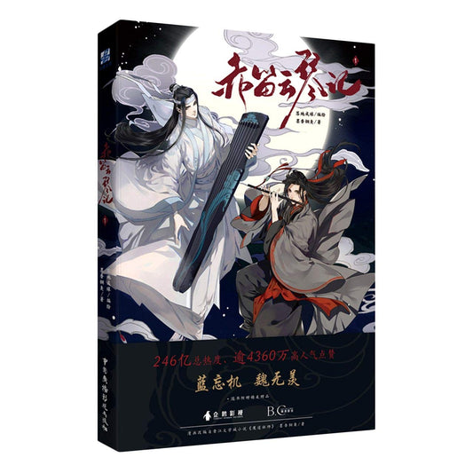 Grandmaster of Demonic Cultivation (Mo Dao Zu Shi) Chi Di Yun Qin Ji Vol. 1