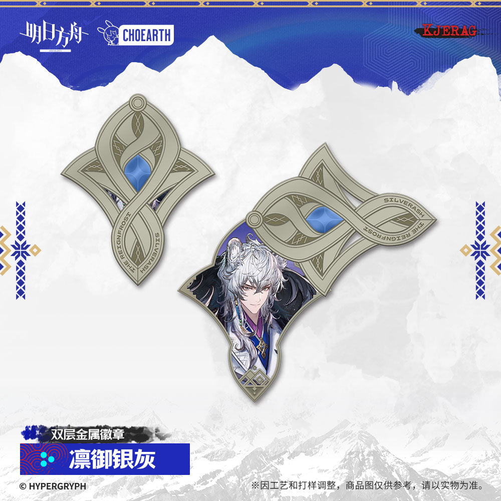 Echo of Snowy Mountain Series Dual-layer Metal Badge
