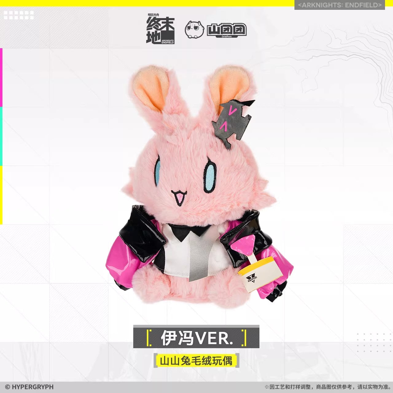 Arknights: Endfield Choearth Bunny Plush Toy (Yvonne)