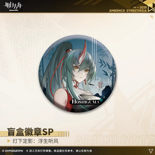 Spotlight Cinematic: Jiang Hu Series Badge SP Mystery Box