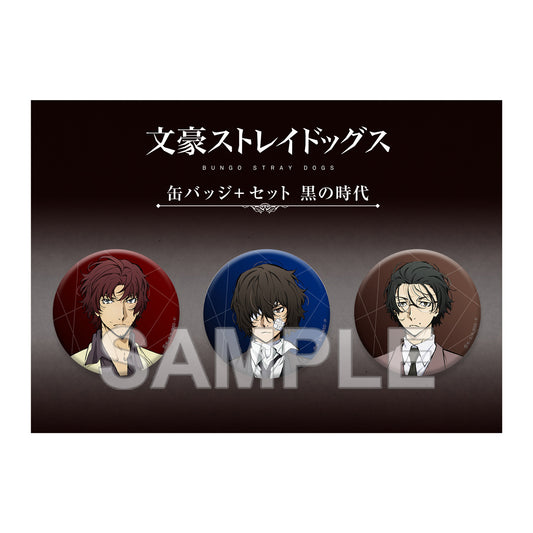 Dark Era Arc Series Badge Set
