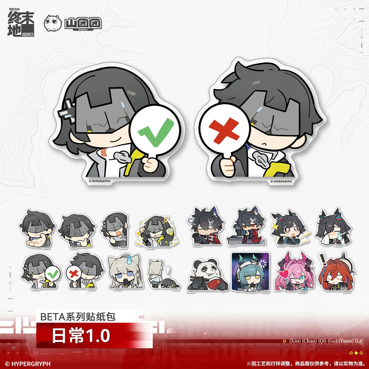 Arknights: Endfield BETA Series Daily 1.0 Sticker Set