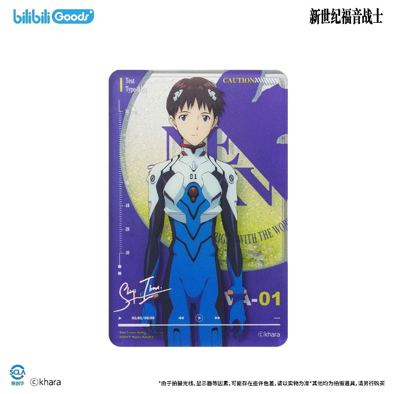 Evangelion Re:Cord Series Glitter Quicksand Acrylic Ornaments