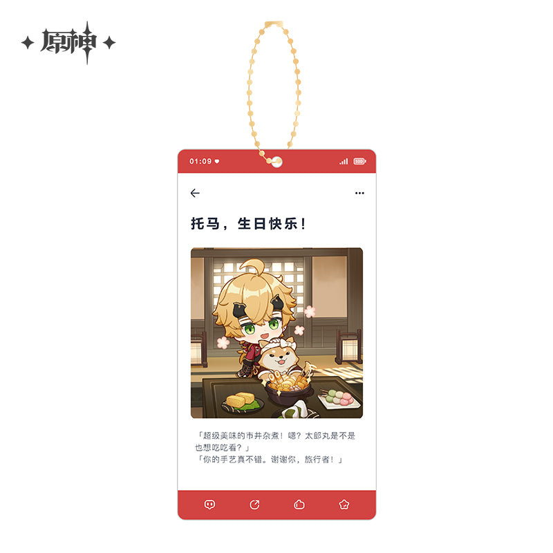 Happy Birthday Series Acrylic Keychain