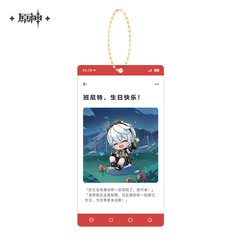 Happy Birthday Series Acrylic Keychain