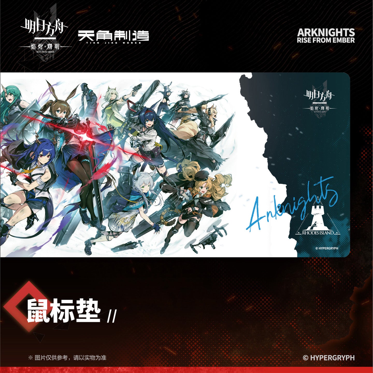 Rise From Embers Series Mouse Pad