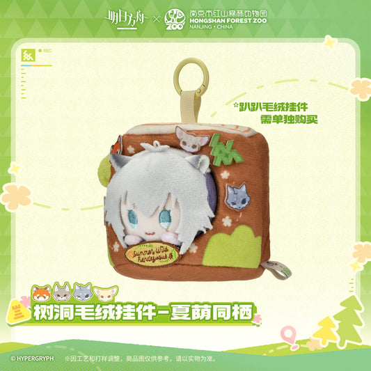 Arknights x Hongshan Forest Zoo Nanjing China Tree Hole Plush Pendant