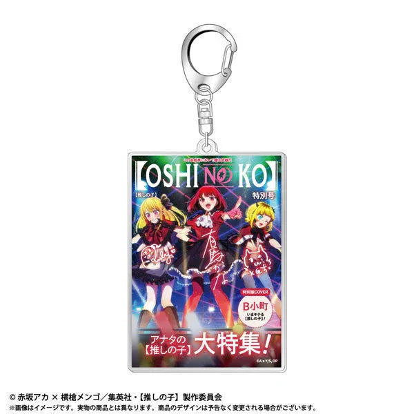 Theme Acrylic Keychain Vol.2 Oshi no Ko B-Komachi ACG Go Anime www.acg-go.com JP Pre-Order, Pendant & Keychain