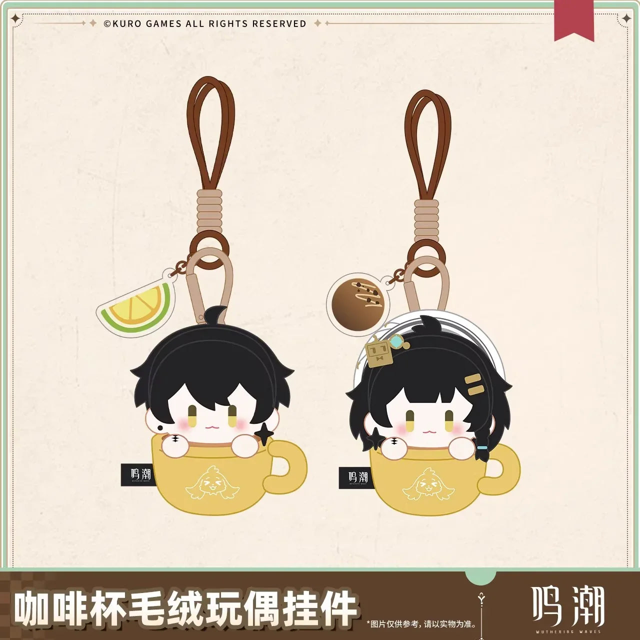 Wuthering Waves When the Skies Align Theme Rover Coffee Cup Plush Keychain Male Rover ACG Go Anime www.acg-go.com Female Rover, Male Rover, Pendant & Keychain, Plush, Wuthering Waves