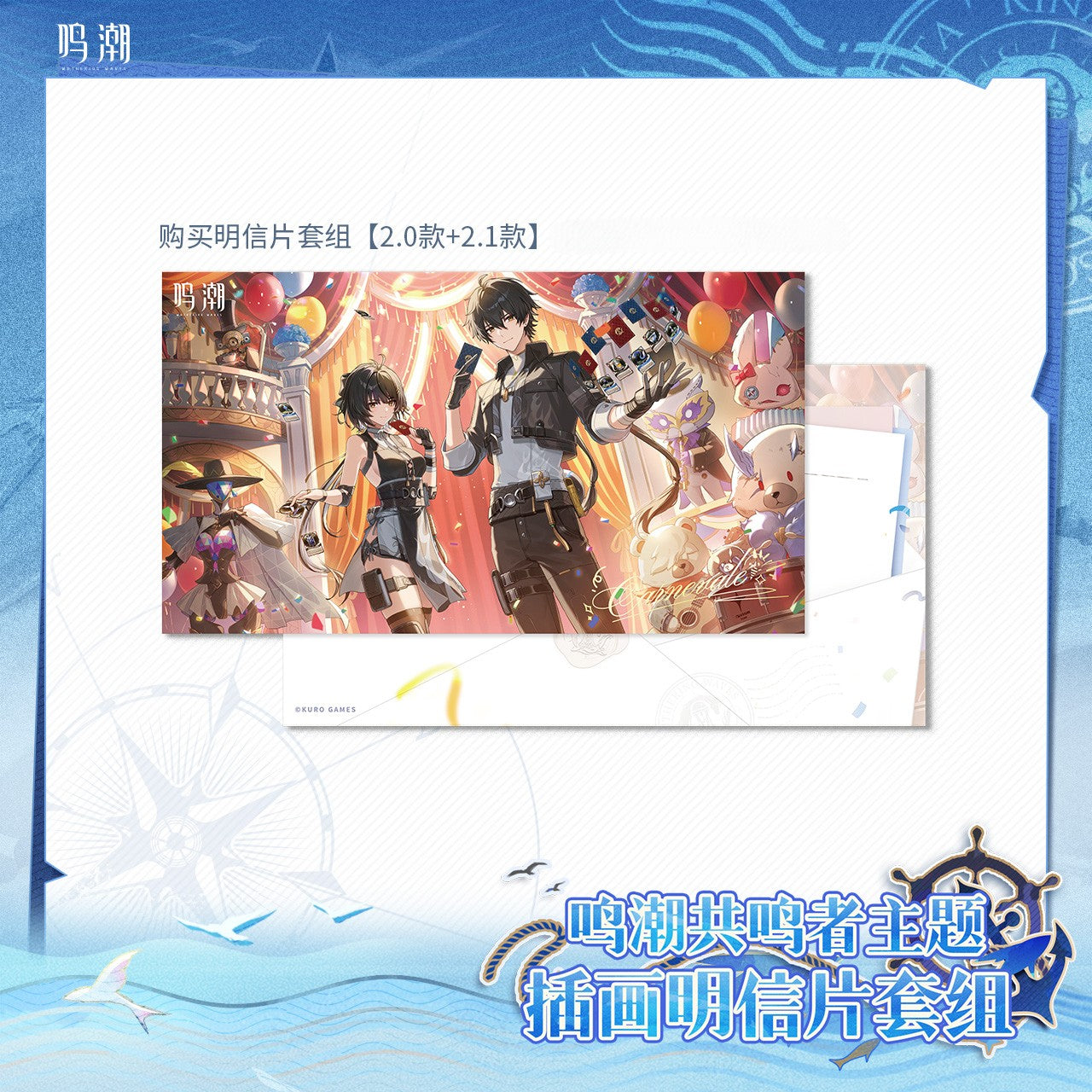 Resonator Theme Illustration Postcard Set