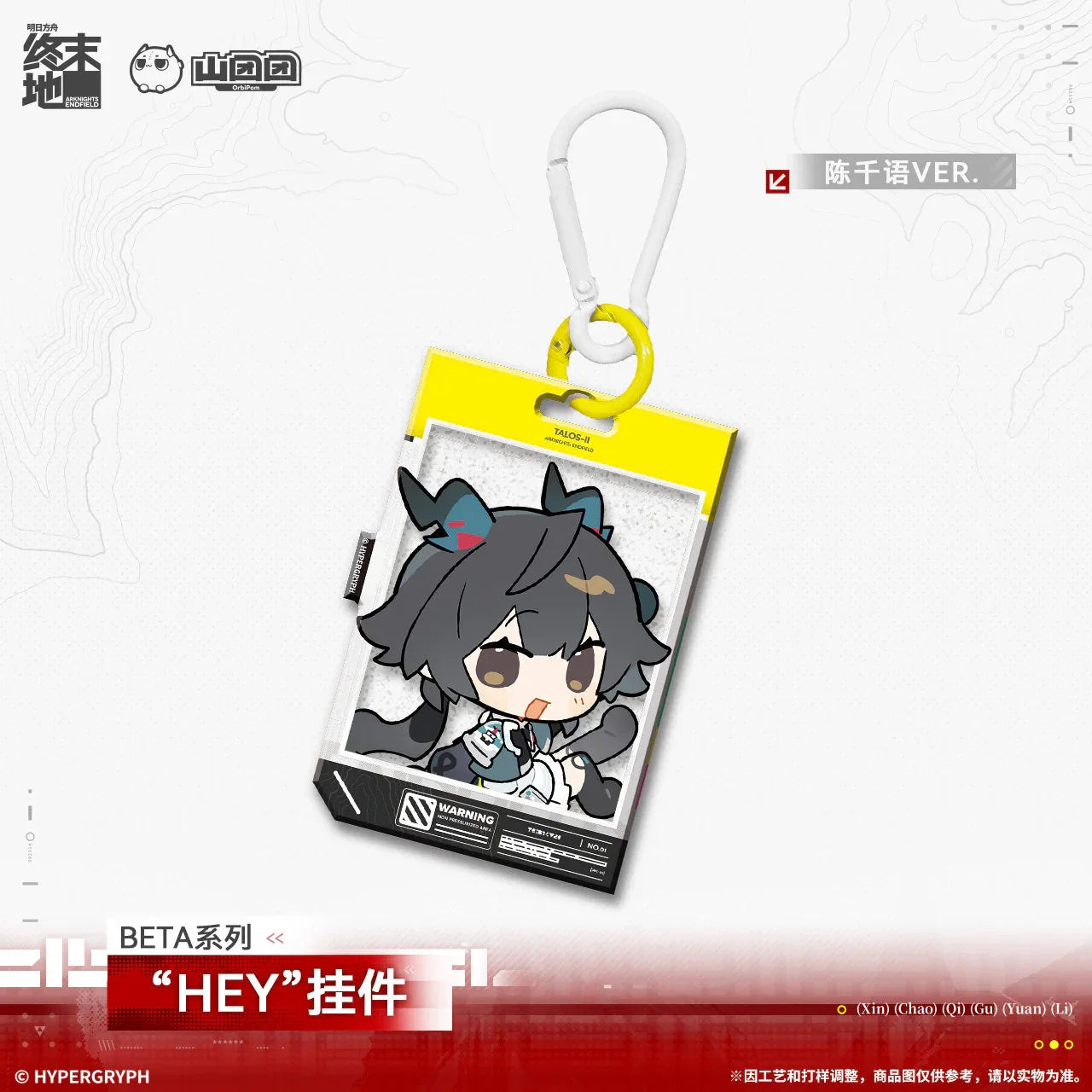 Arknights: Endfield BETA Series "HEY" Keychain