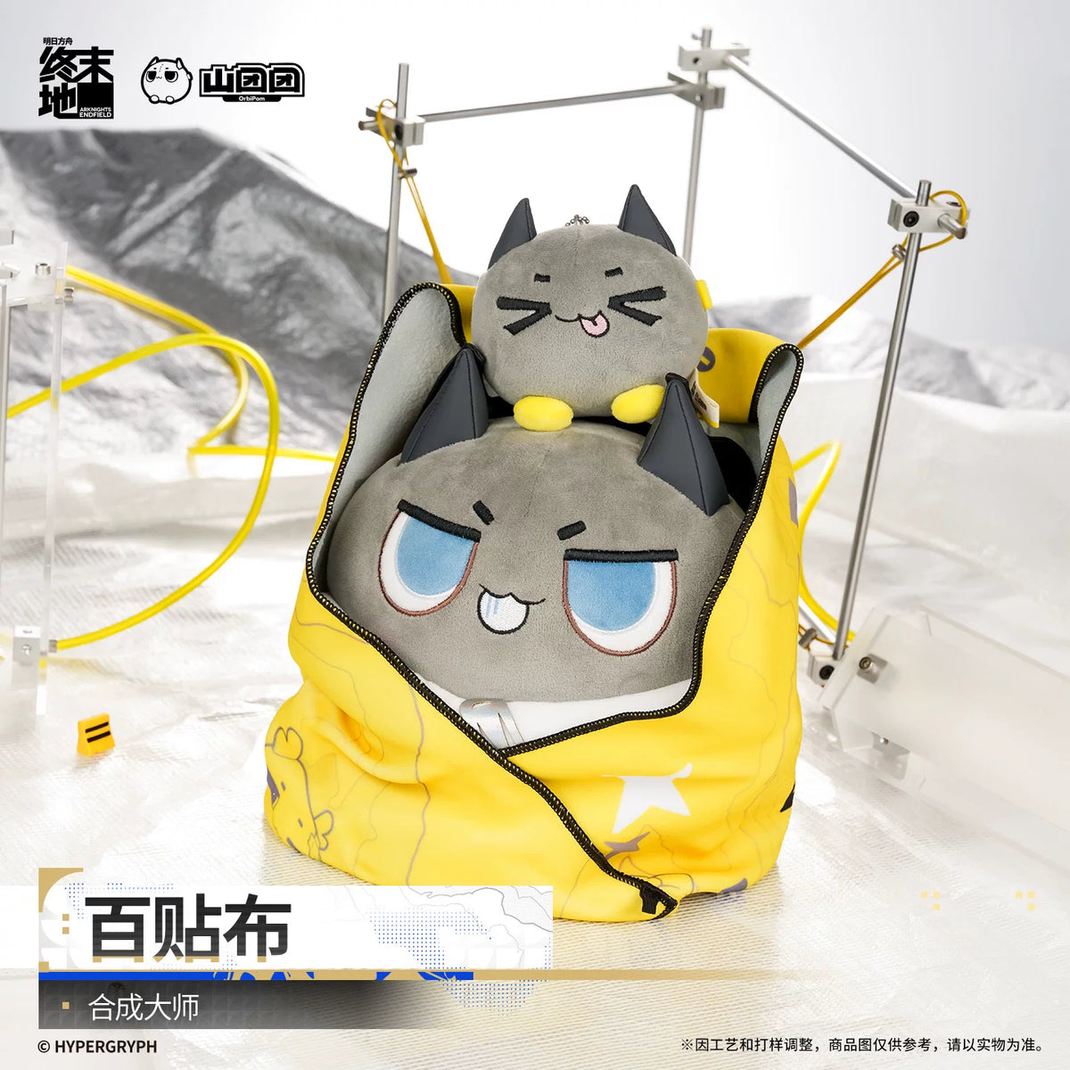 Arknights: Endfield Self-Adhesive Fabric (Infinite Combo/ Synthesizer)